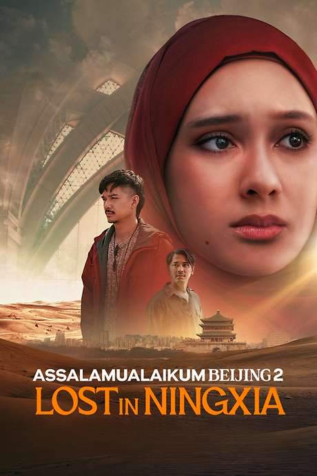 Assalamualaikum Beijing 2: Lost in Ningxia